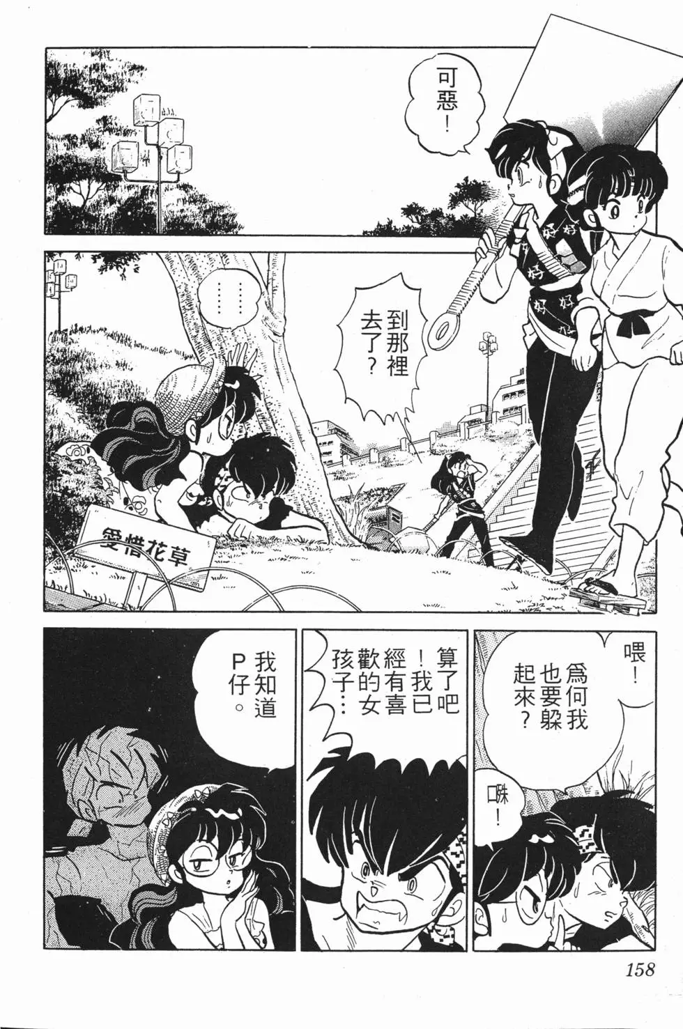 第154页