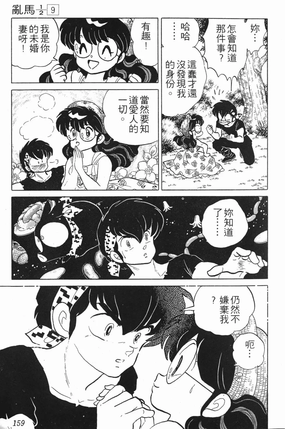 第155页