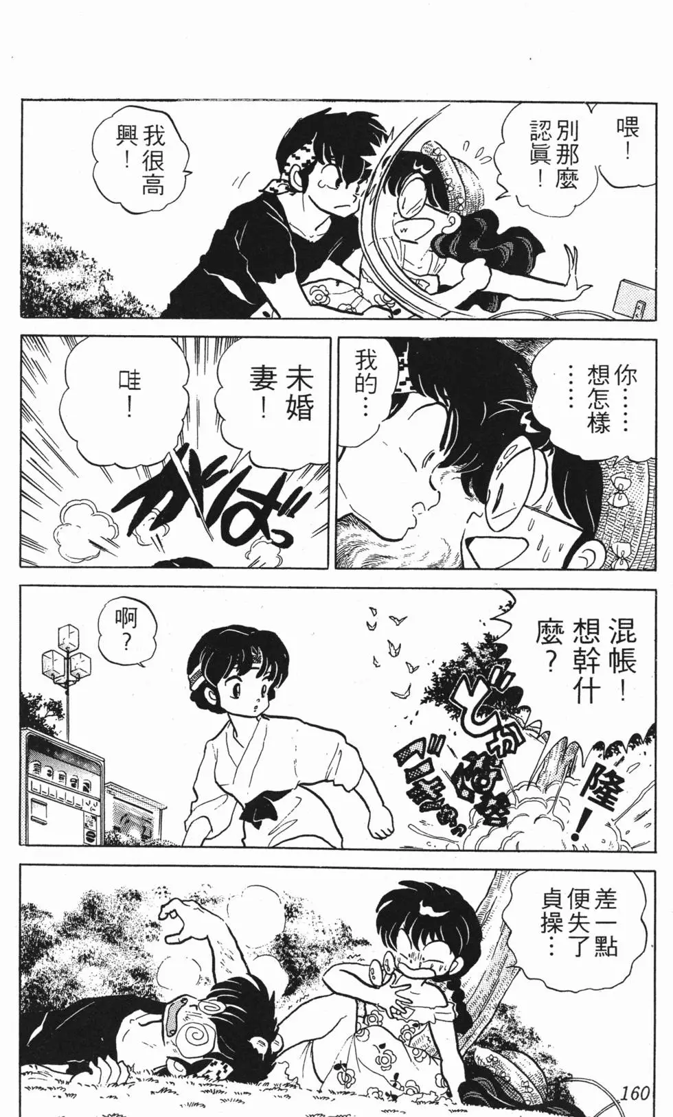第156页