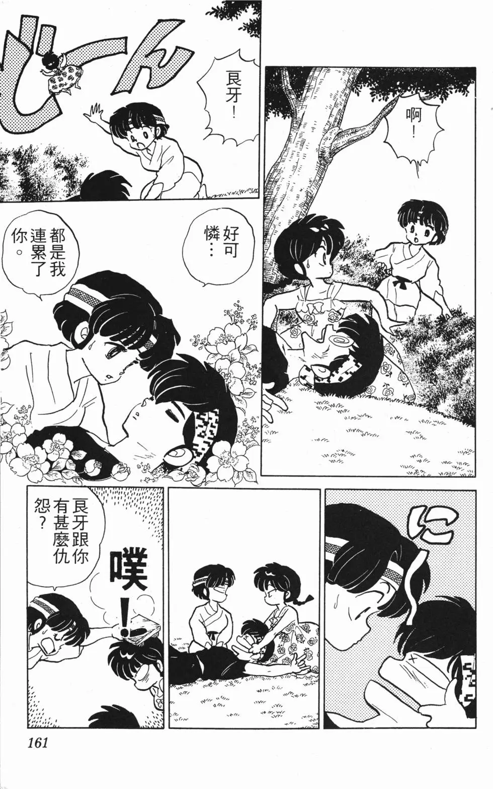 第157页
