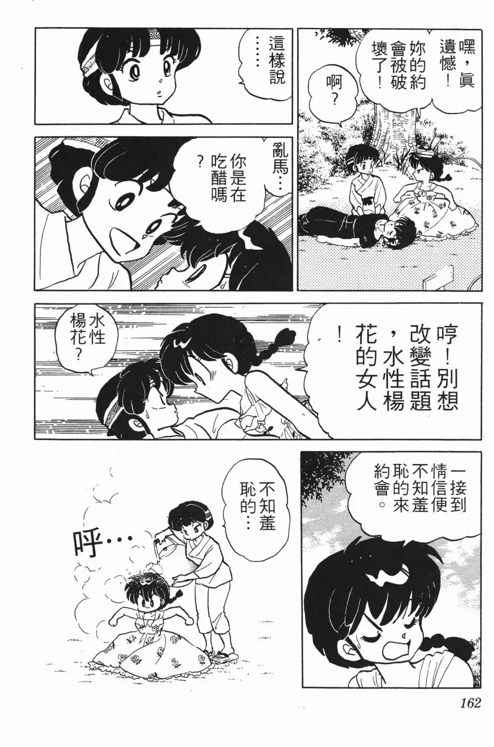 第158页
