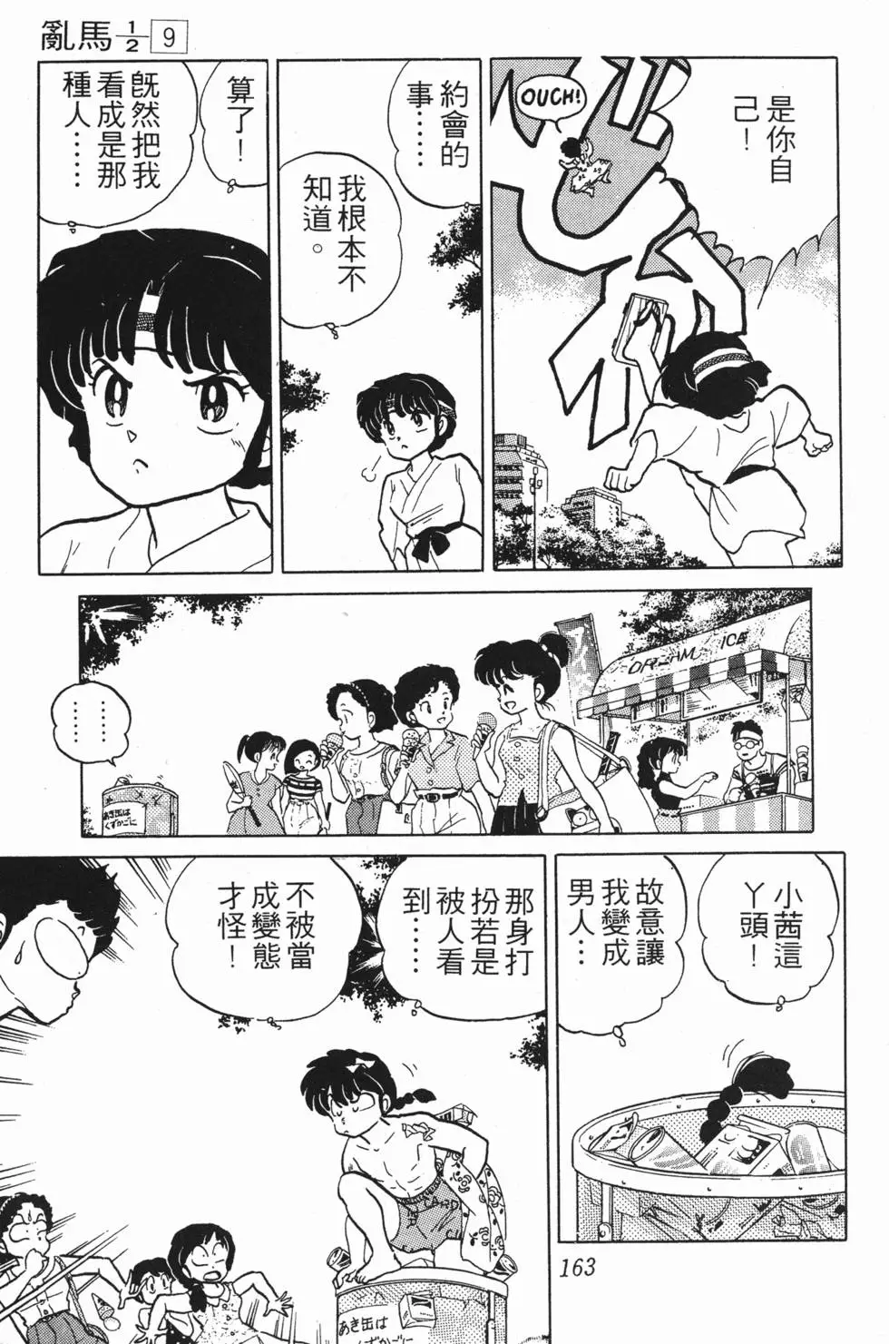第159页