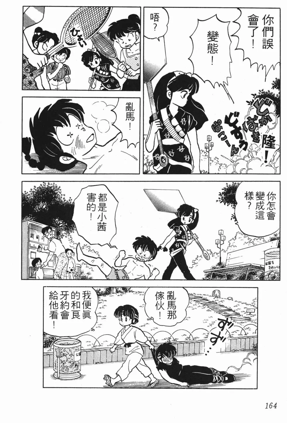 第160页
