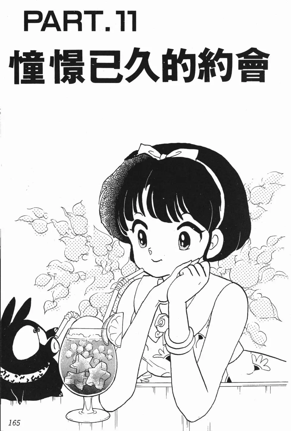第161页