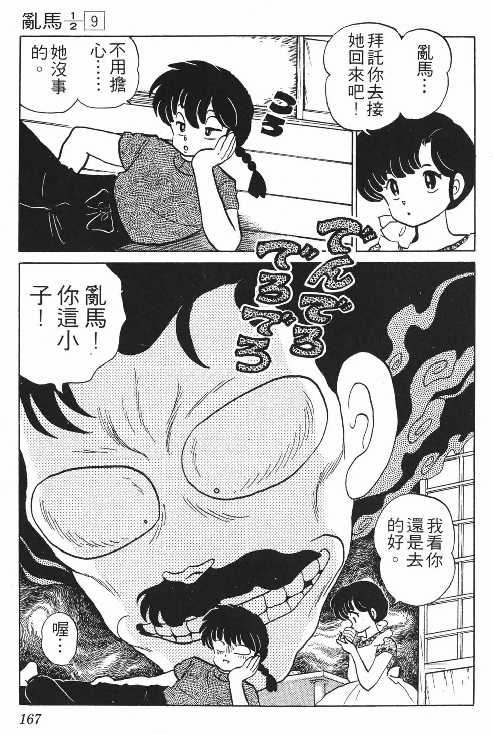 第163页