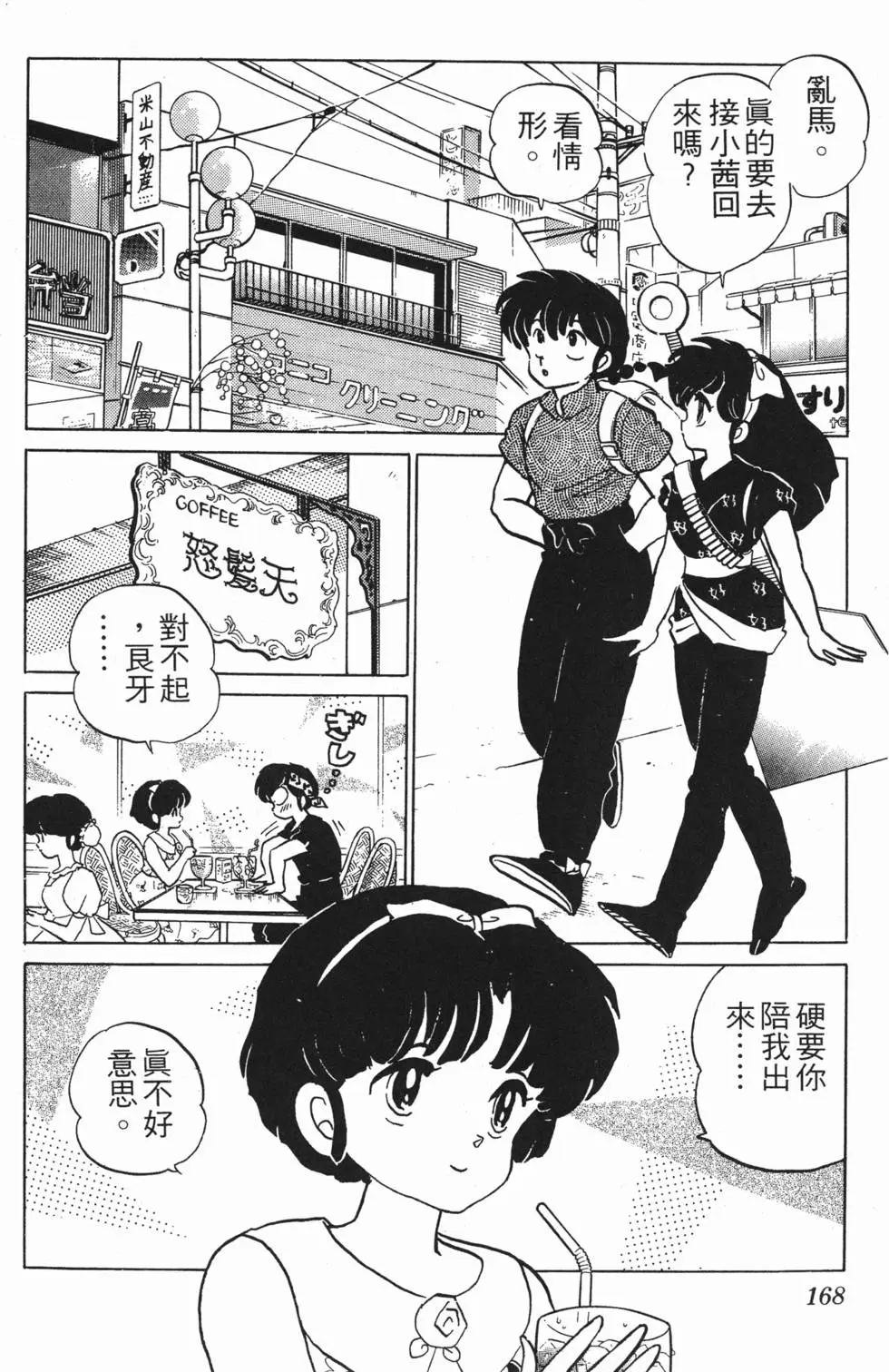 第164页