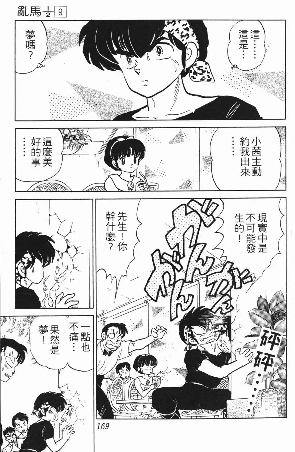 第165页