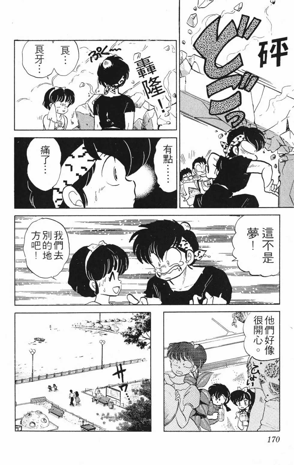 第166页