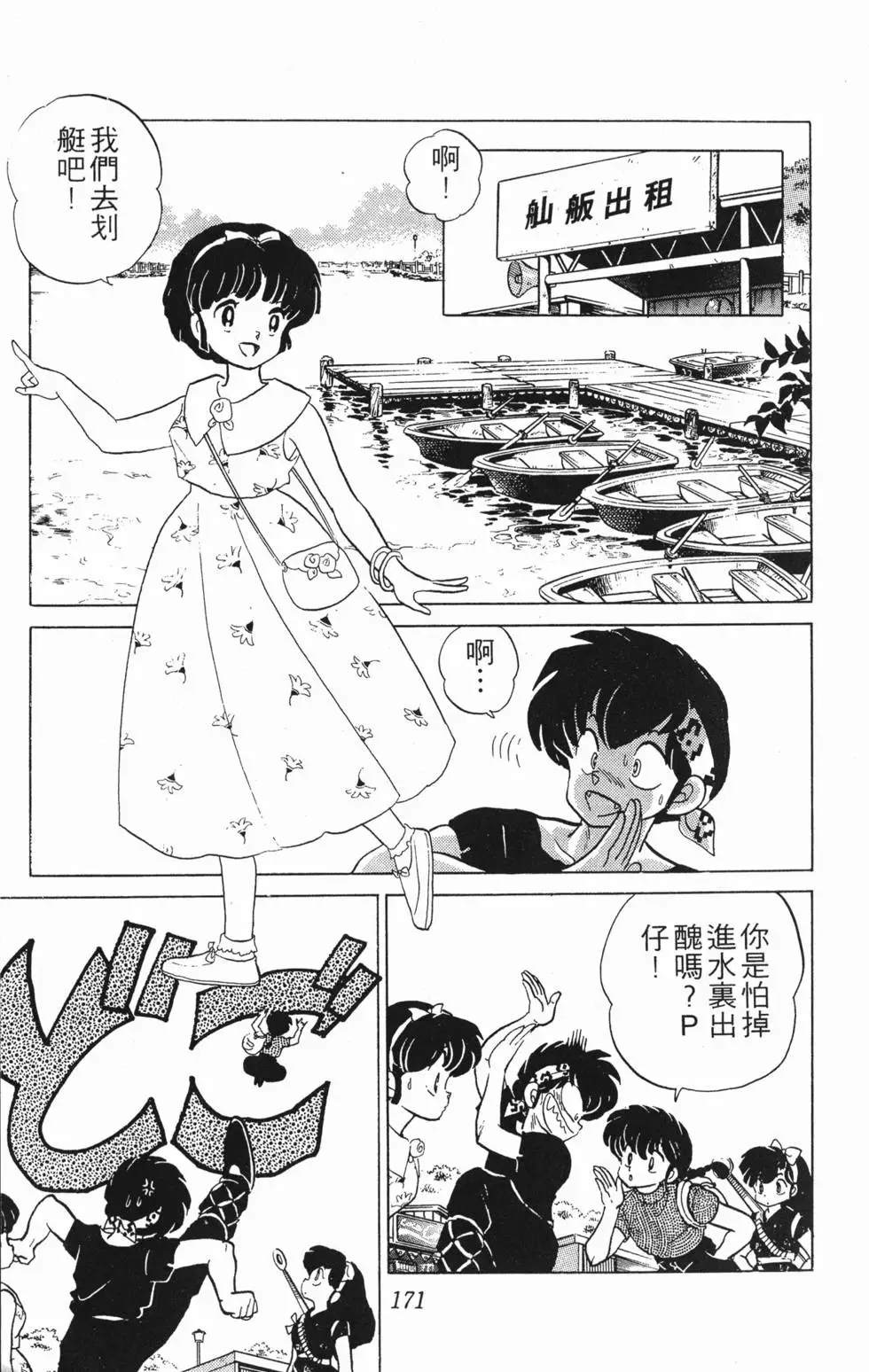 第167页