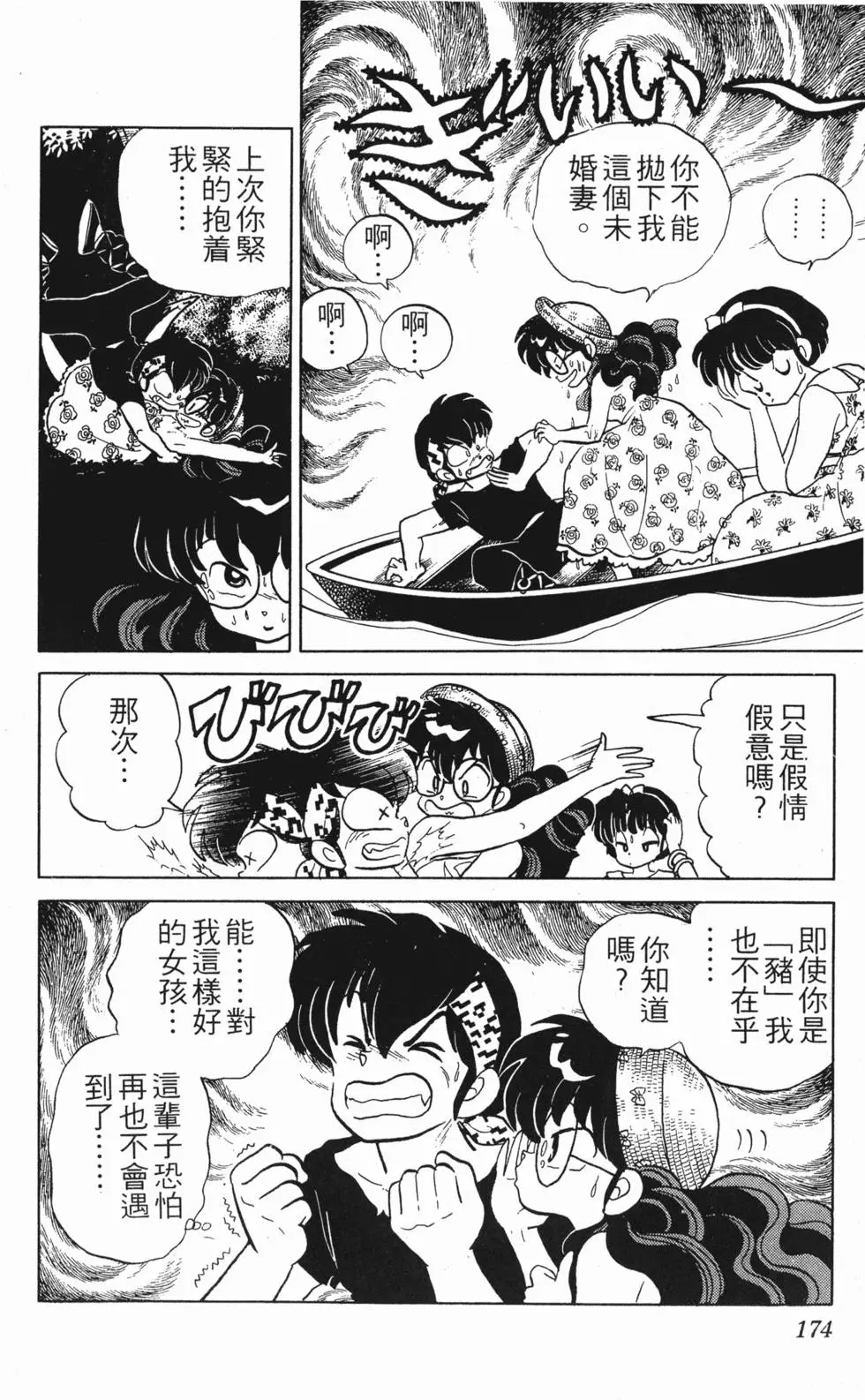 第170页
