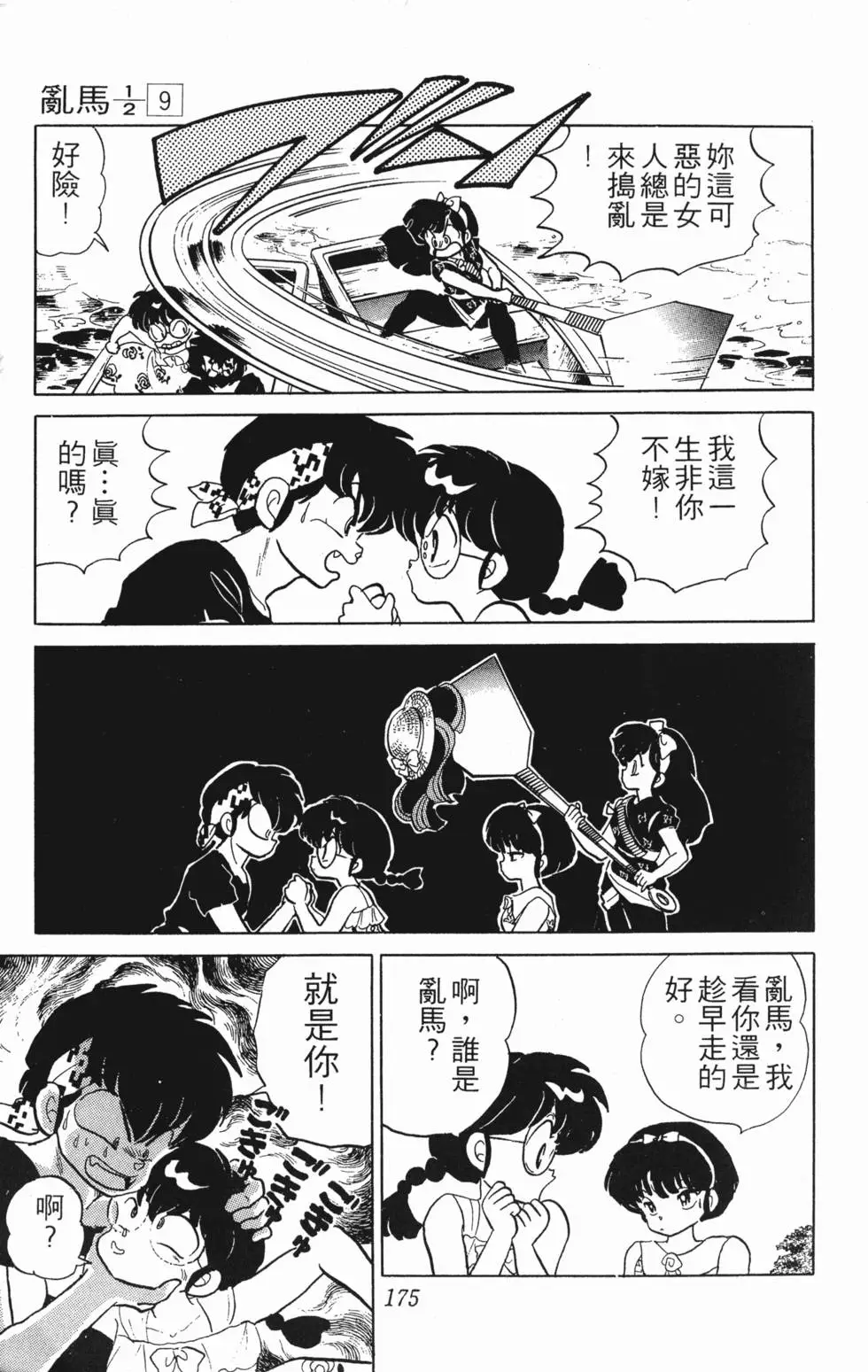 第171页