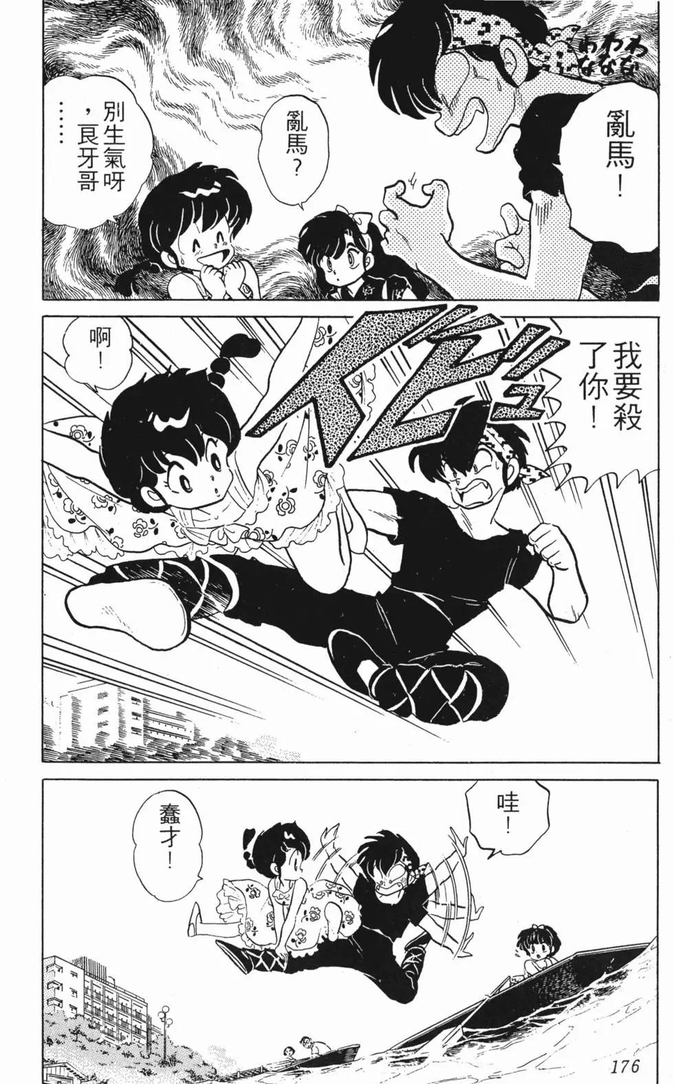 第172页