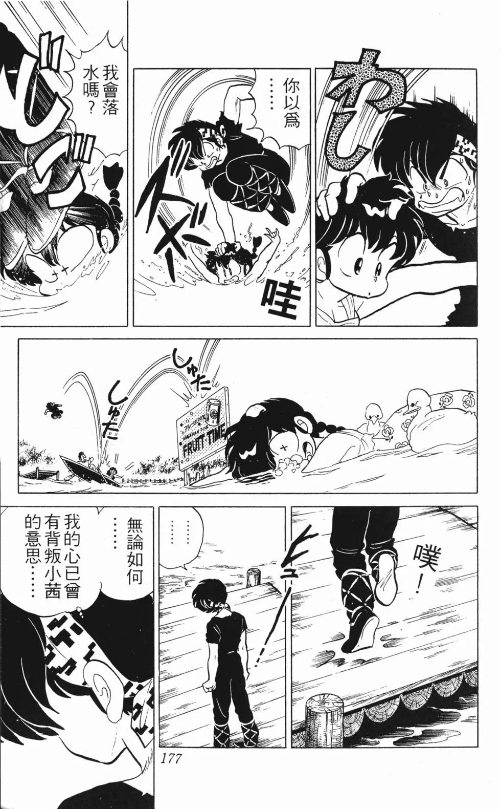 第173页