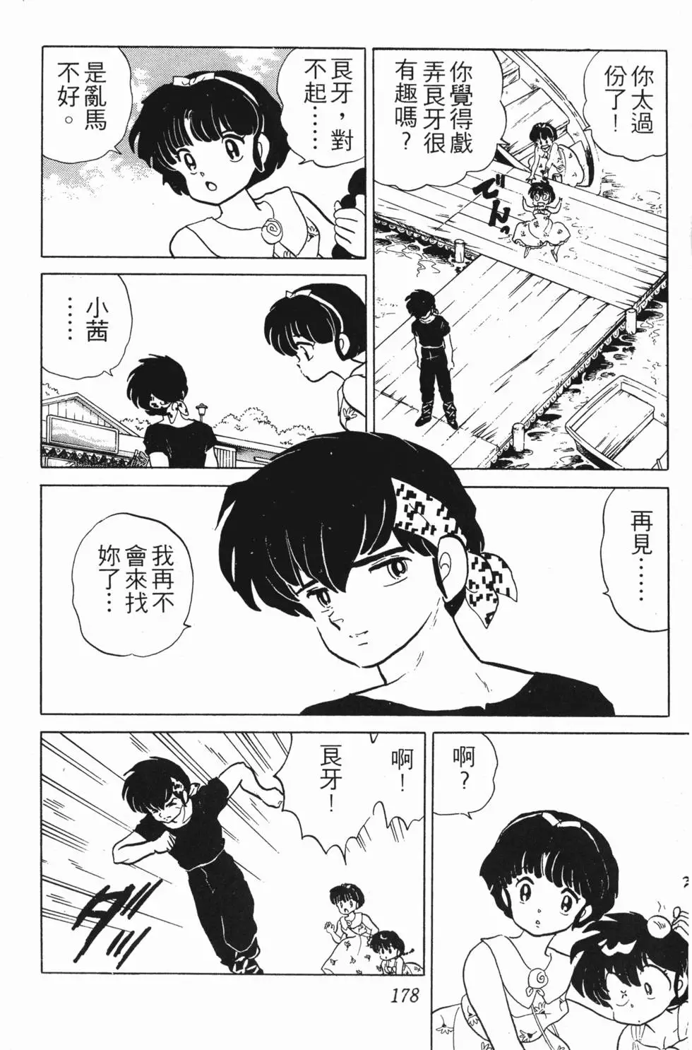 第174页