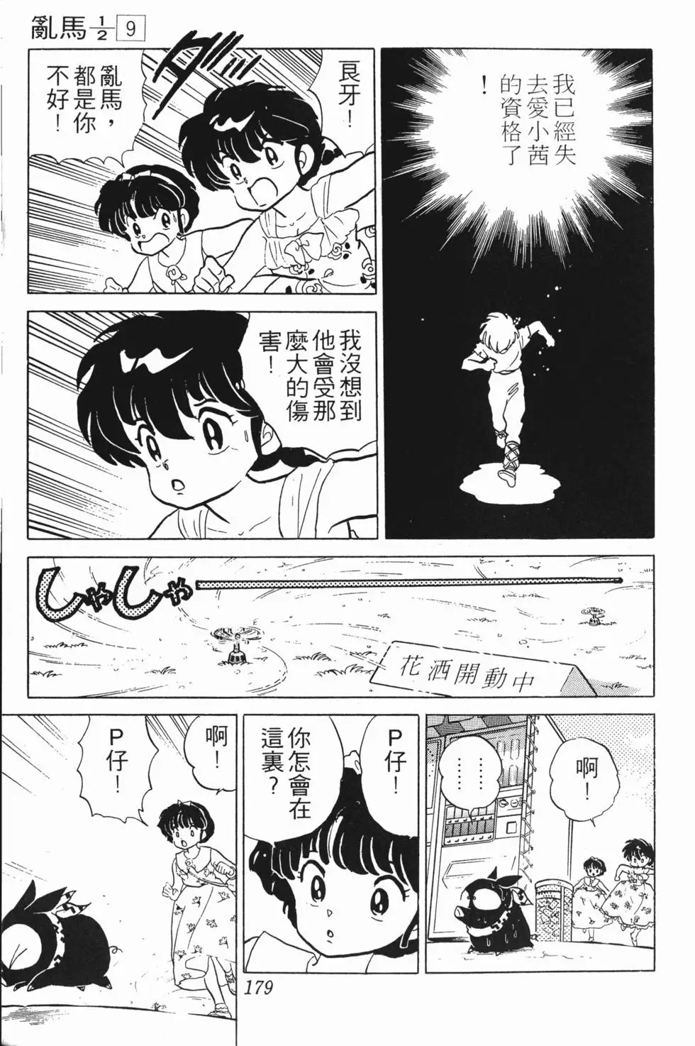第175页