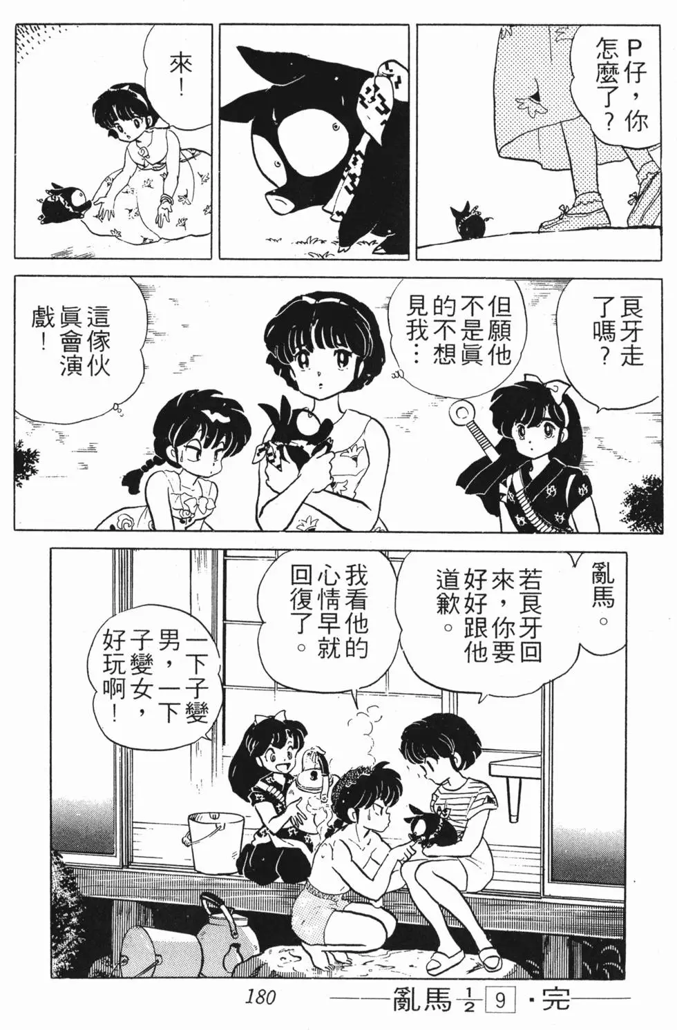 第176页