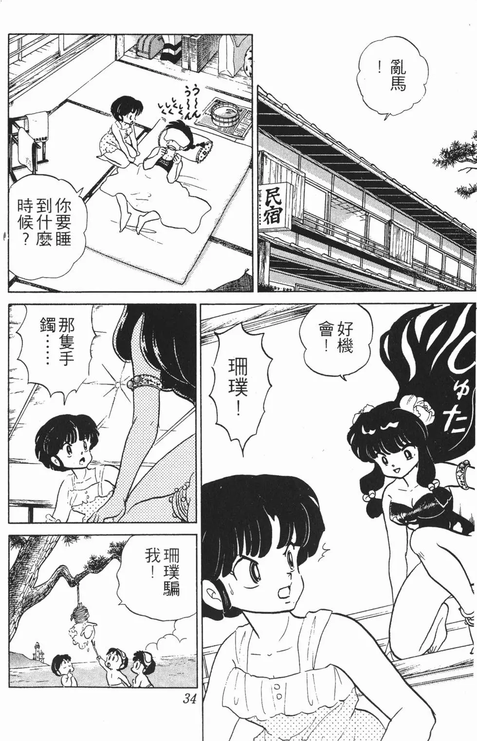 第30页