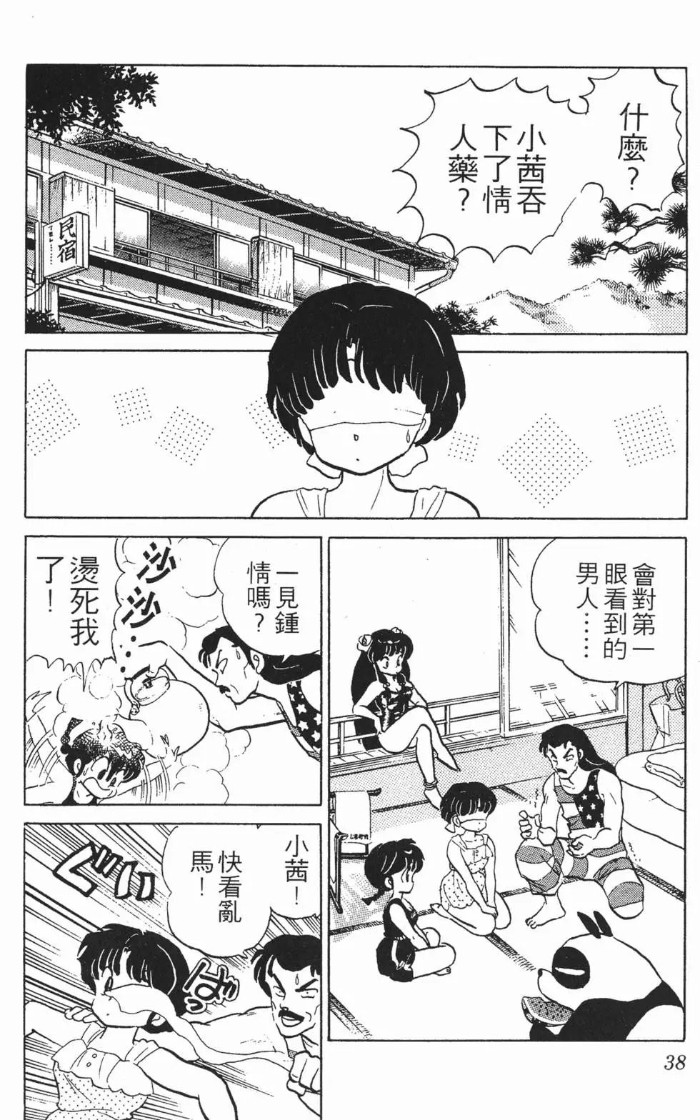 第34页