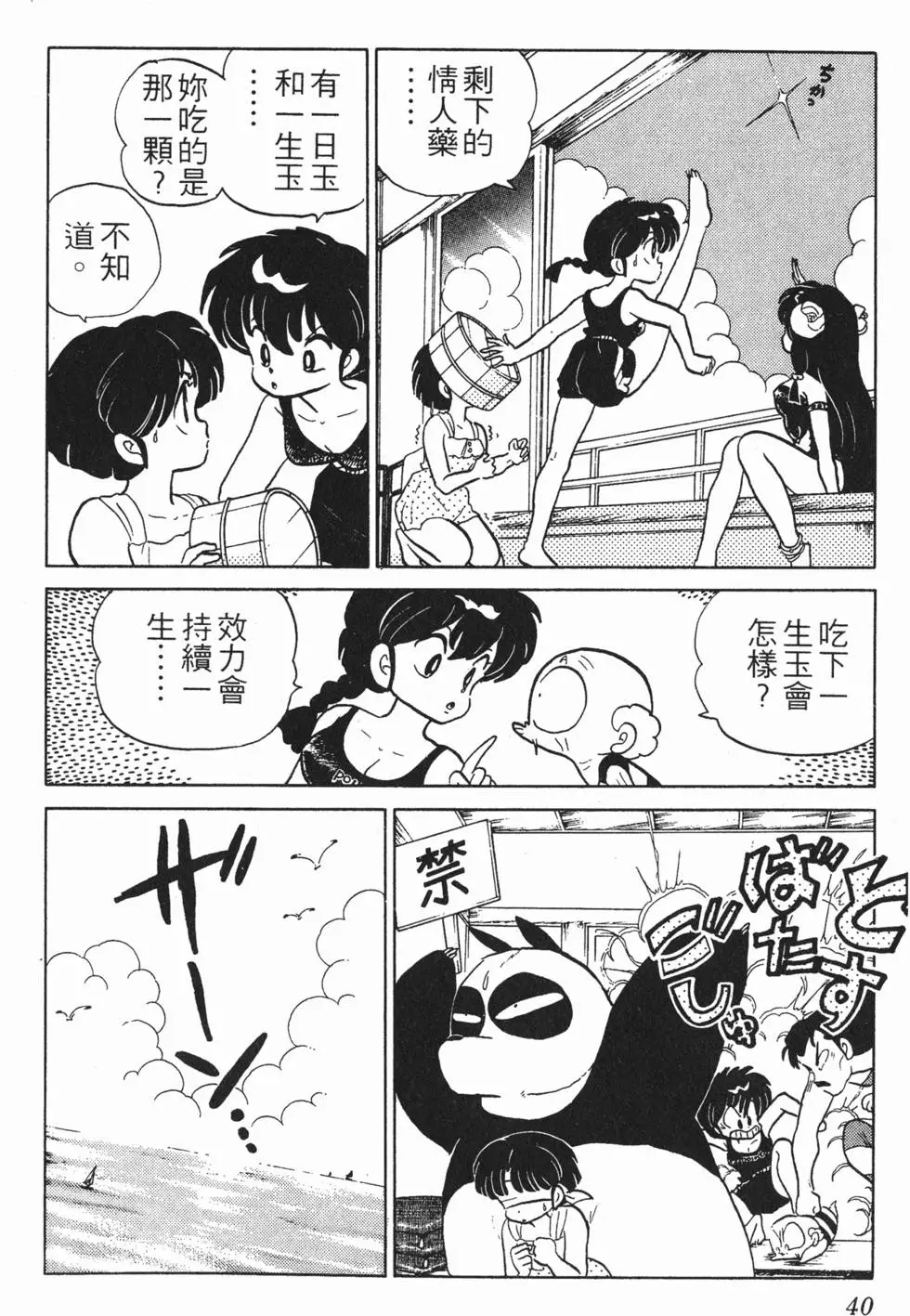 第36页