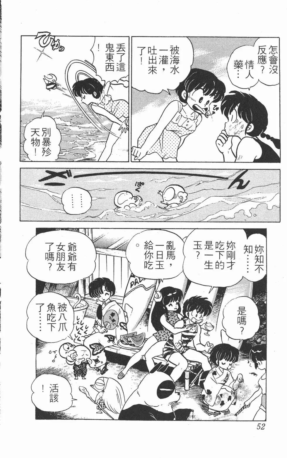 第48页