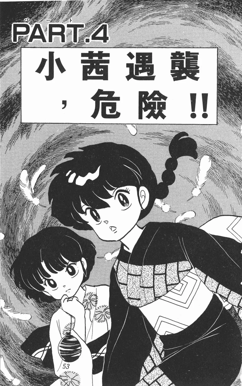 第49页