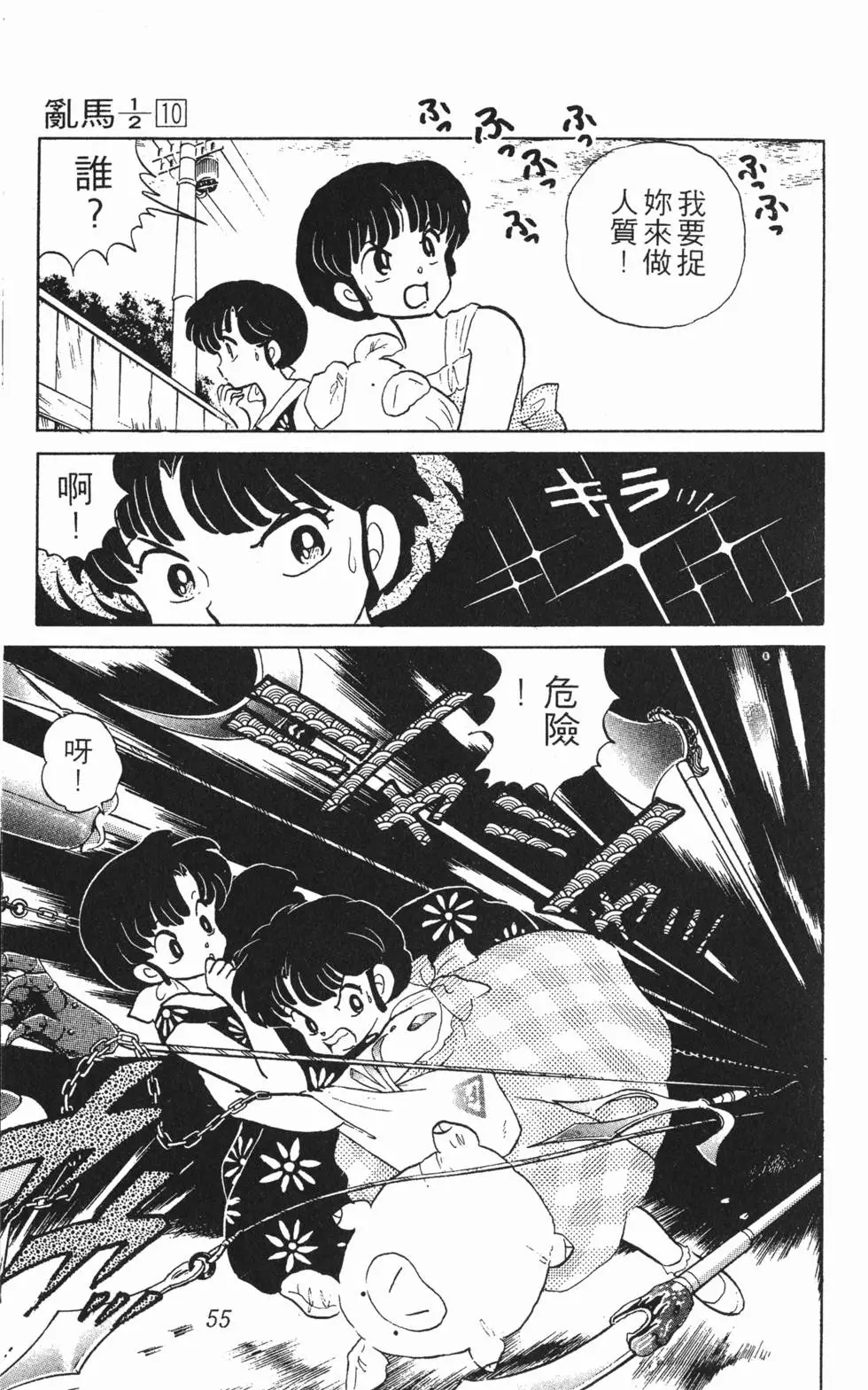 第51页