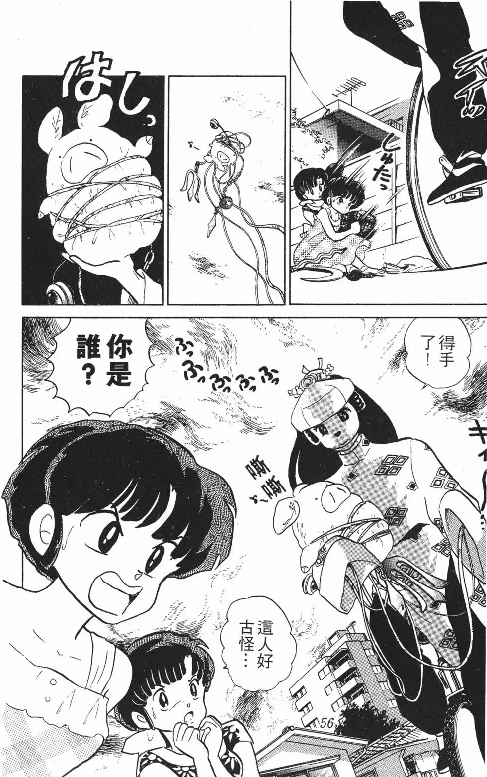 第52页