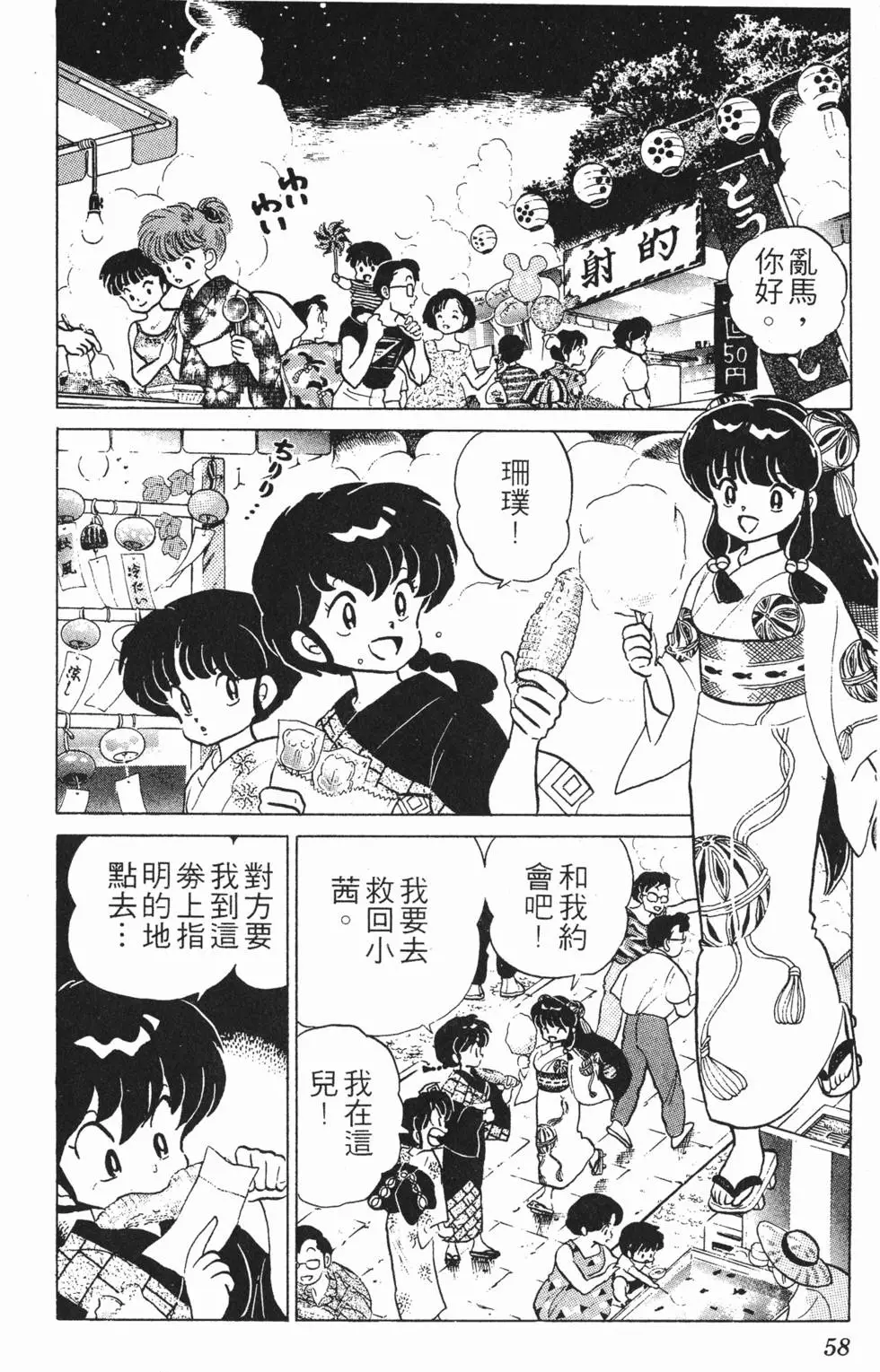 第54页