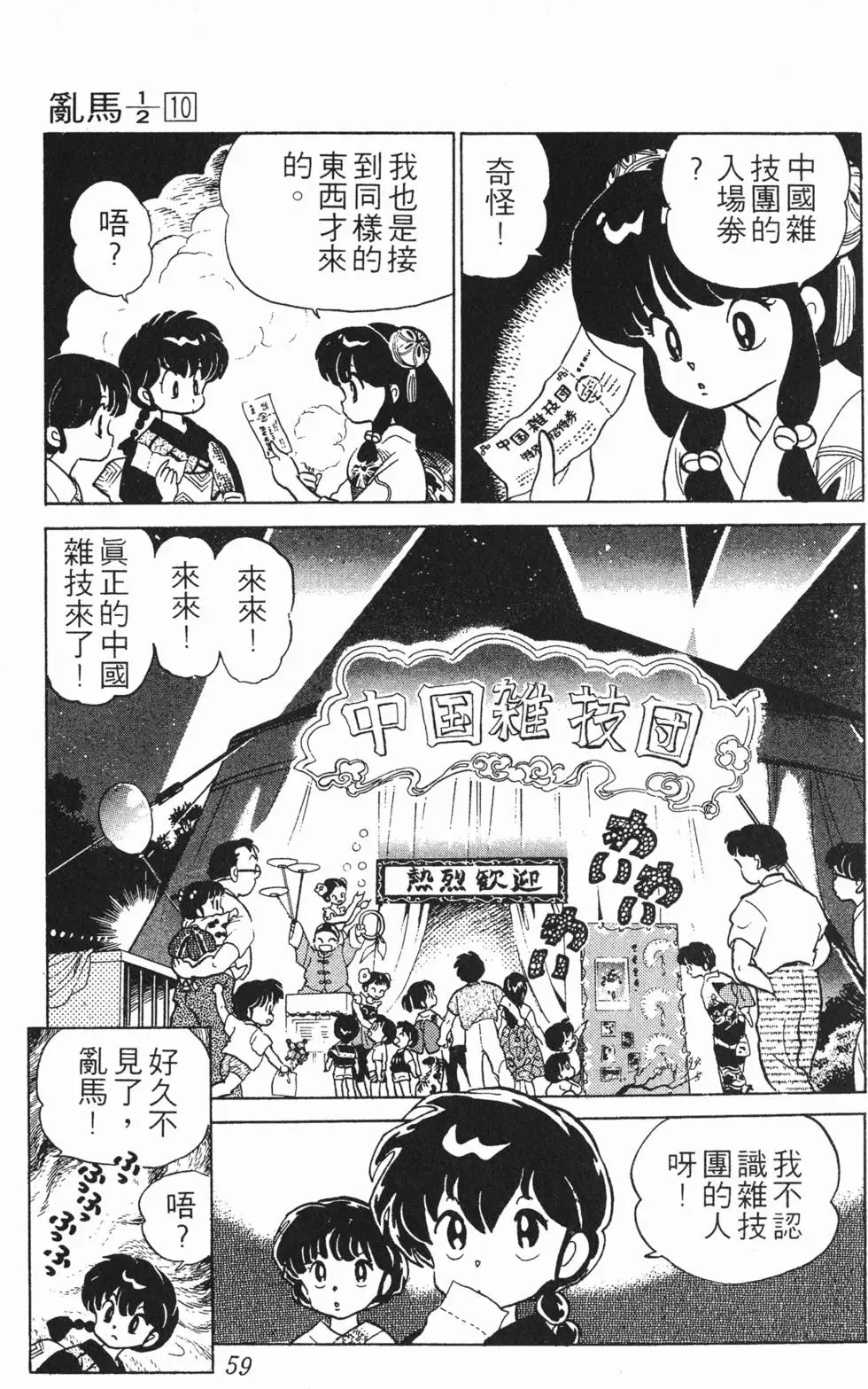 第55页
