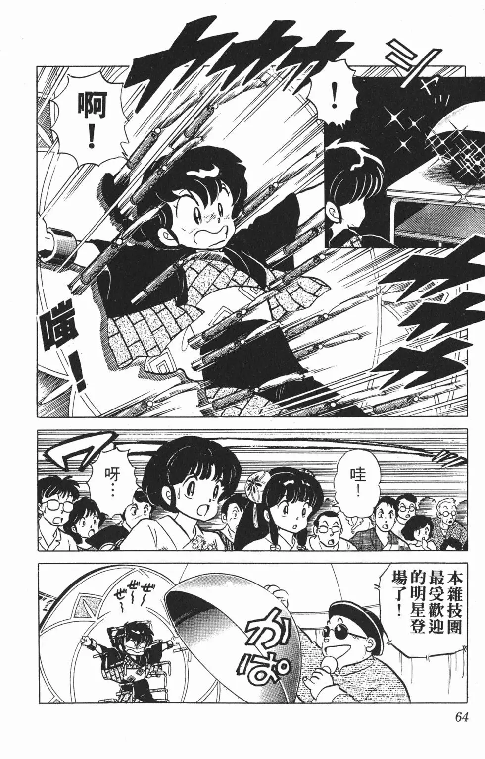 第60页