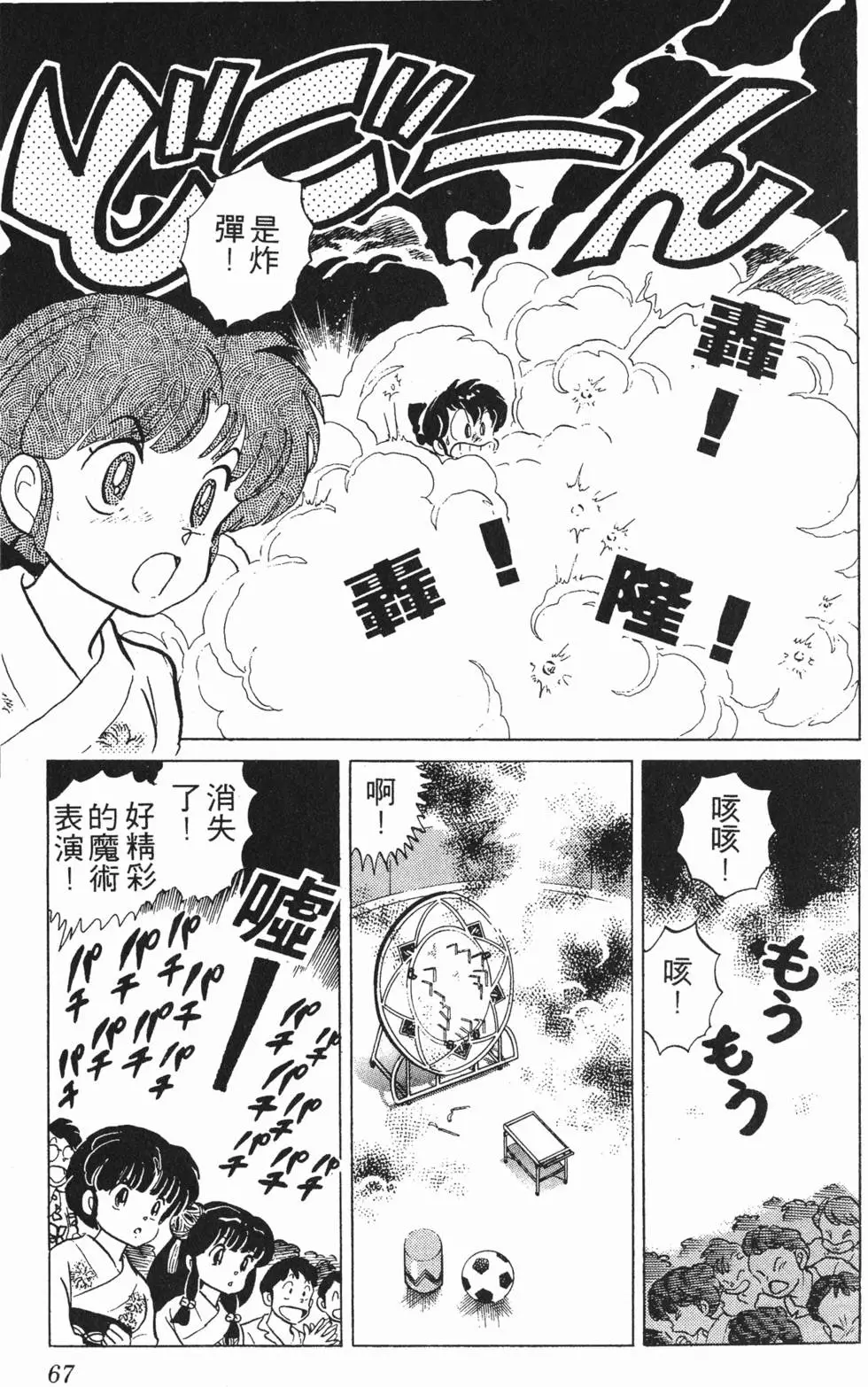 第63页