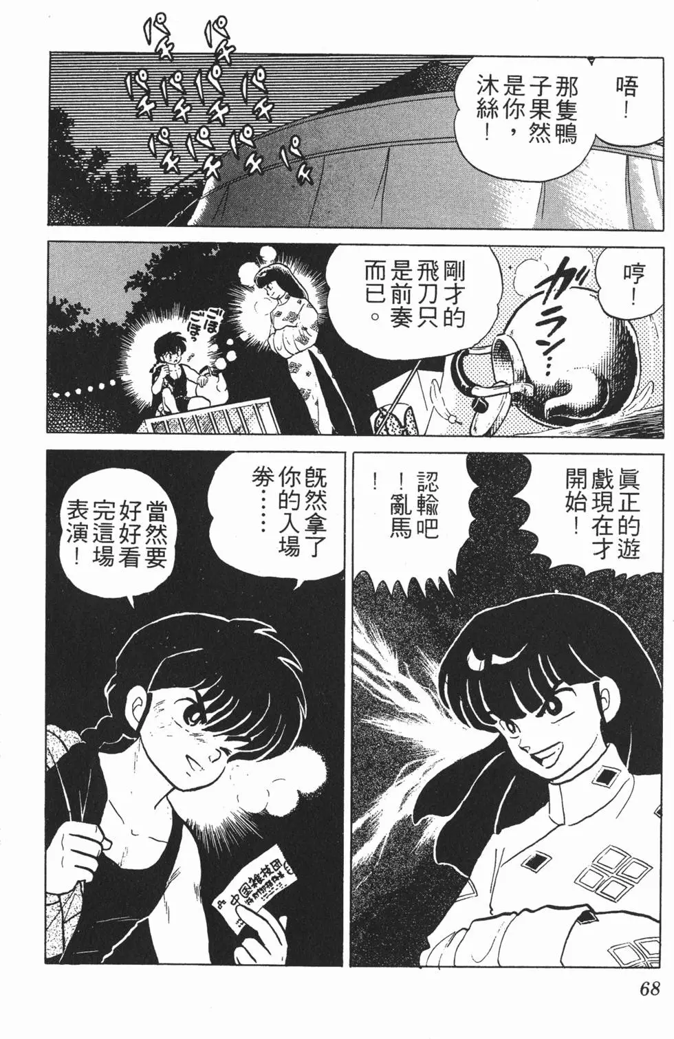 第64页