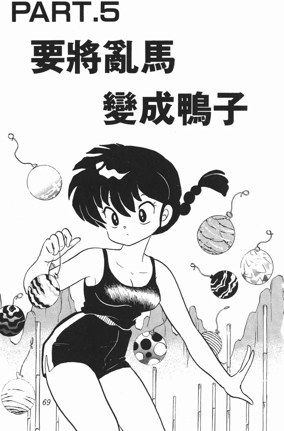 第65页