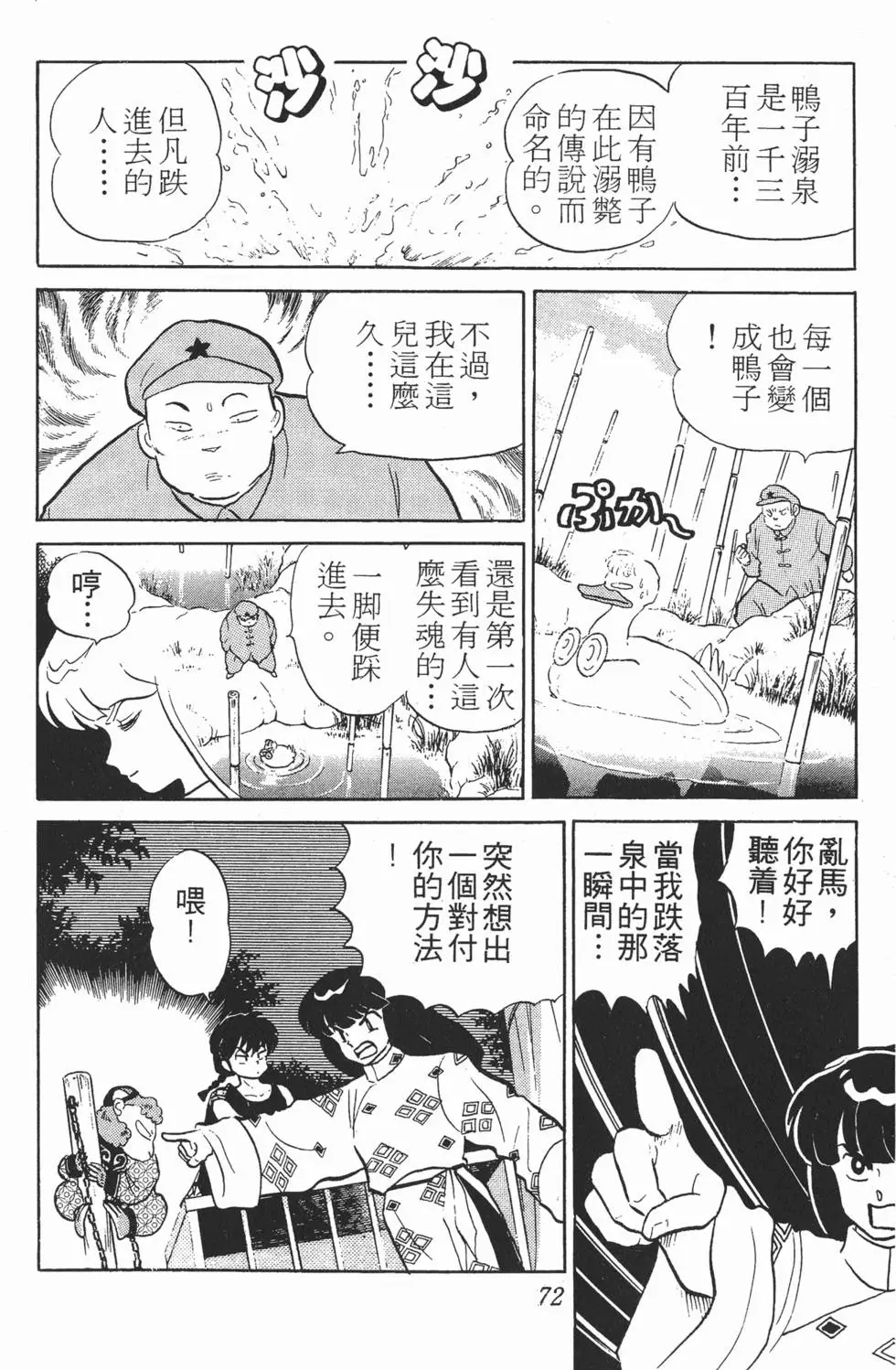 第68页