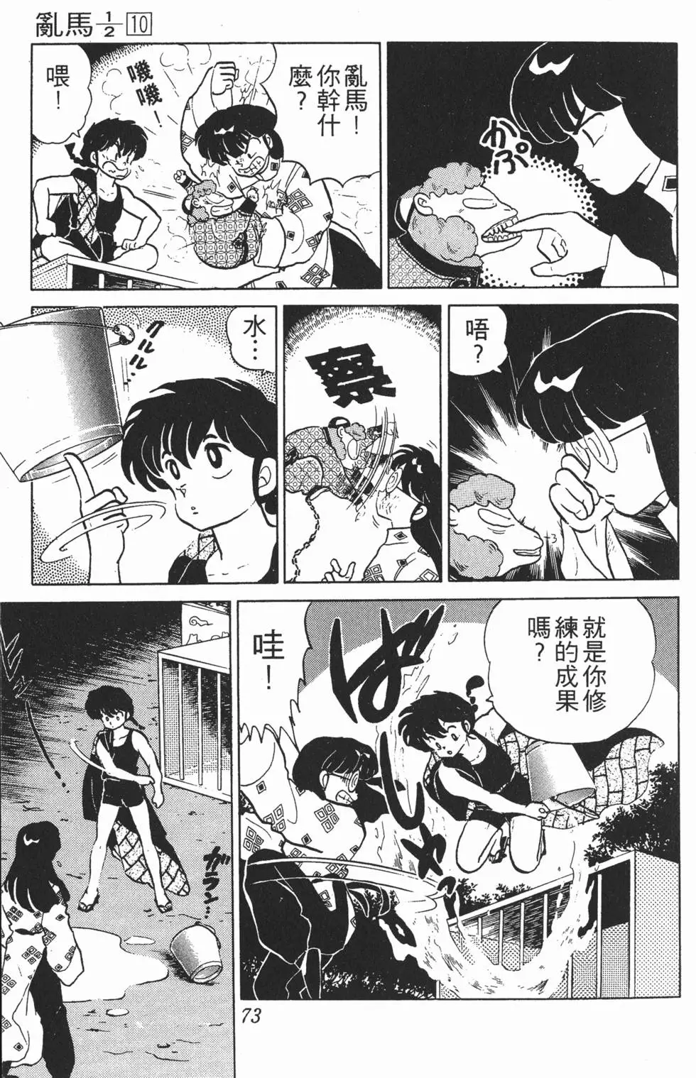 第69页
