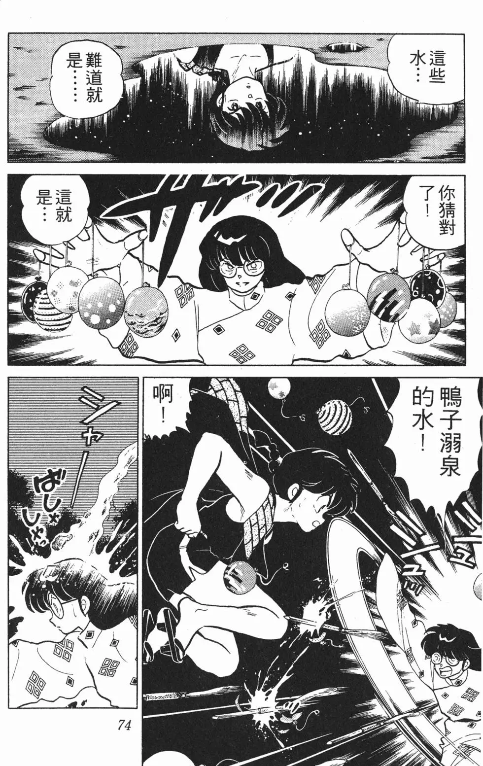 第70页