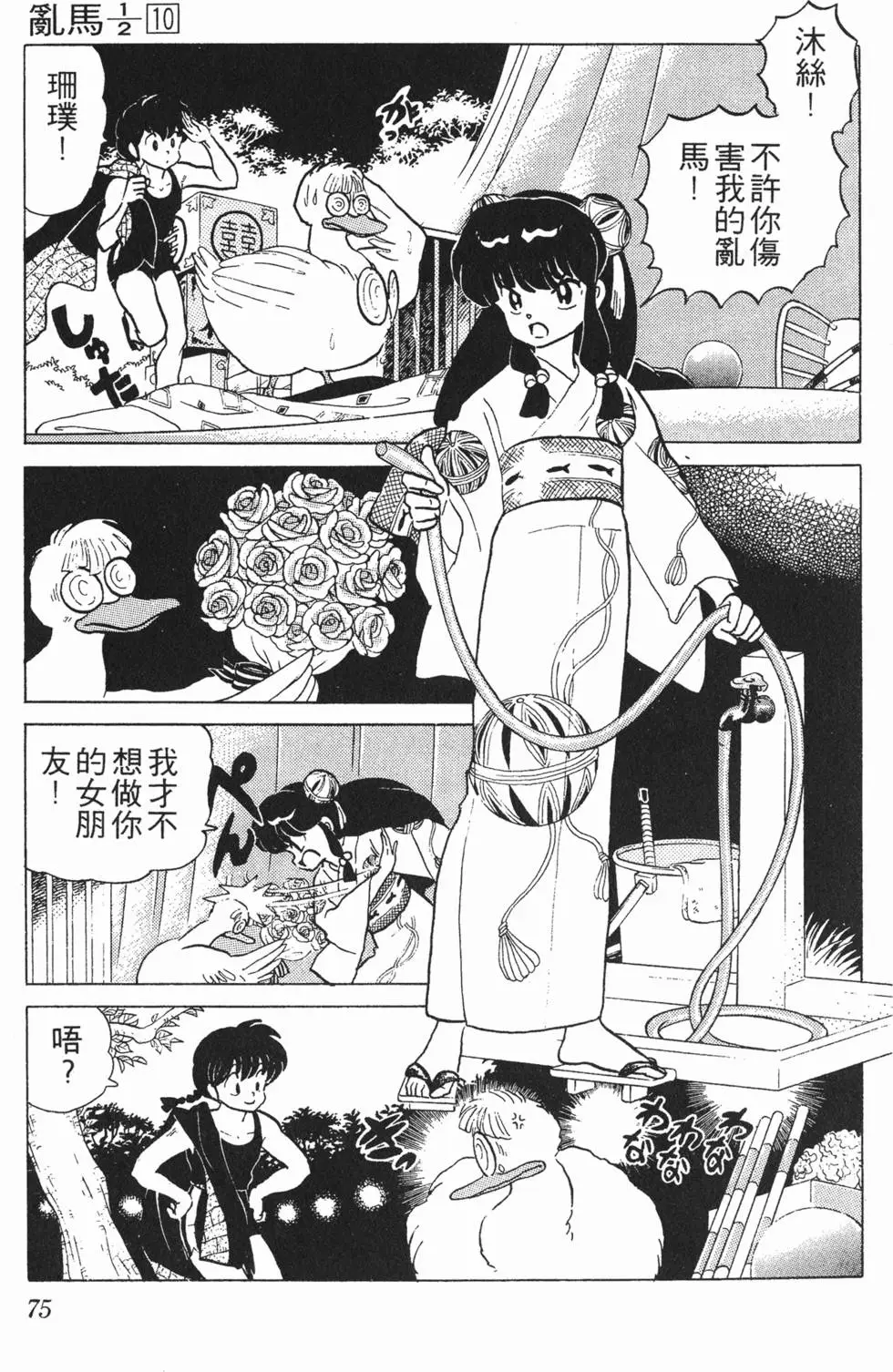 第71页