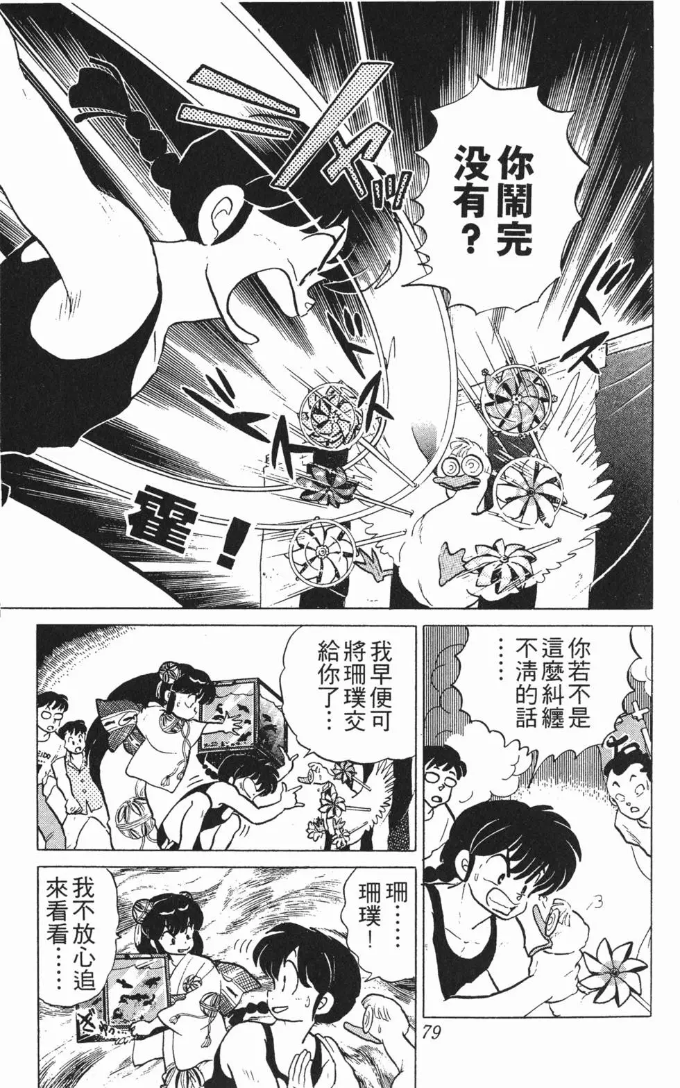 第75页