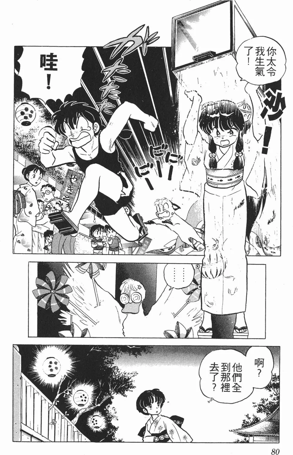 第76页