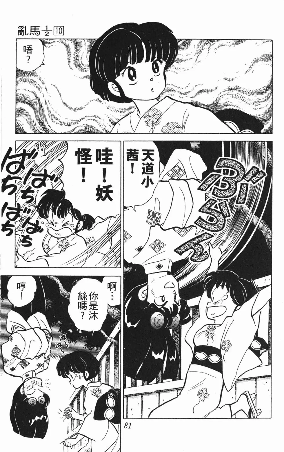 第77页
