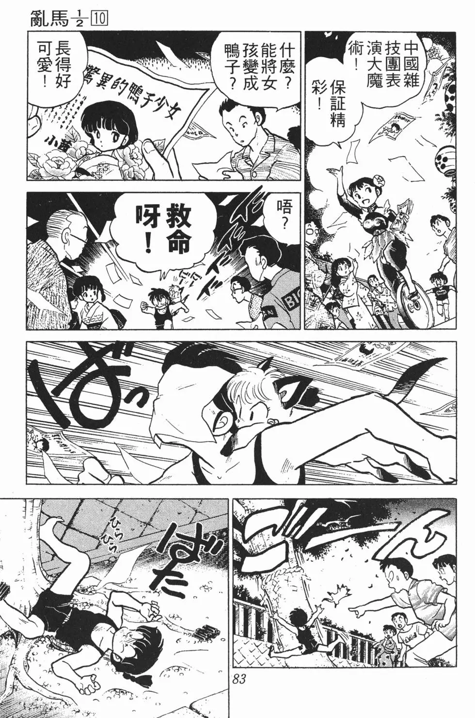 第79页