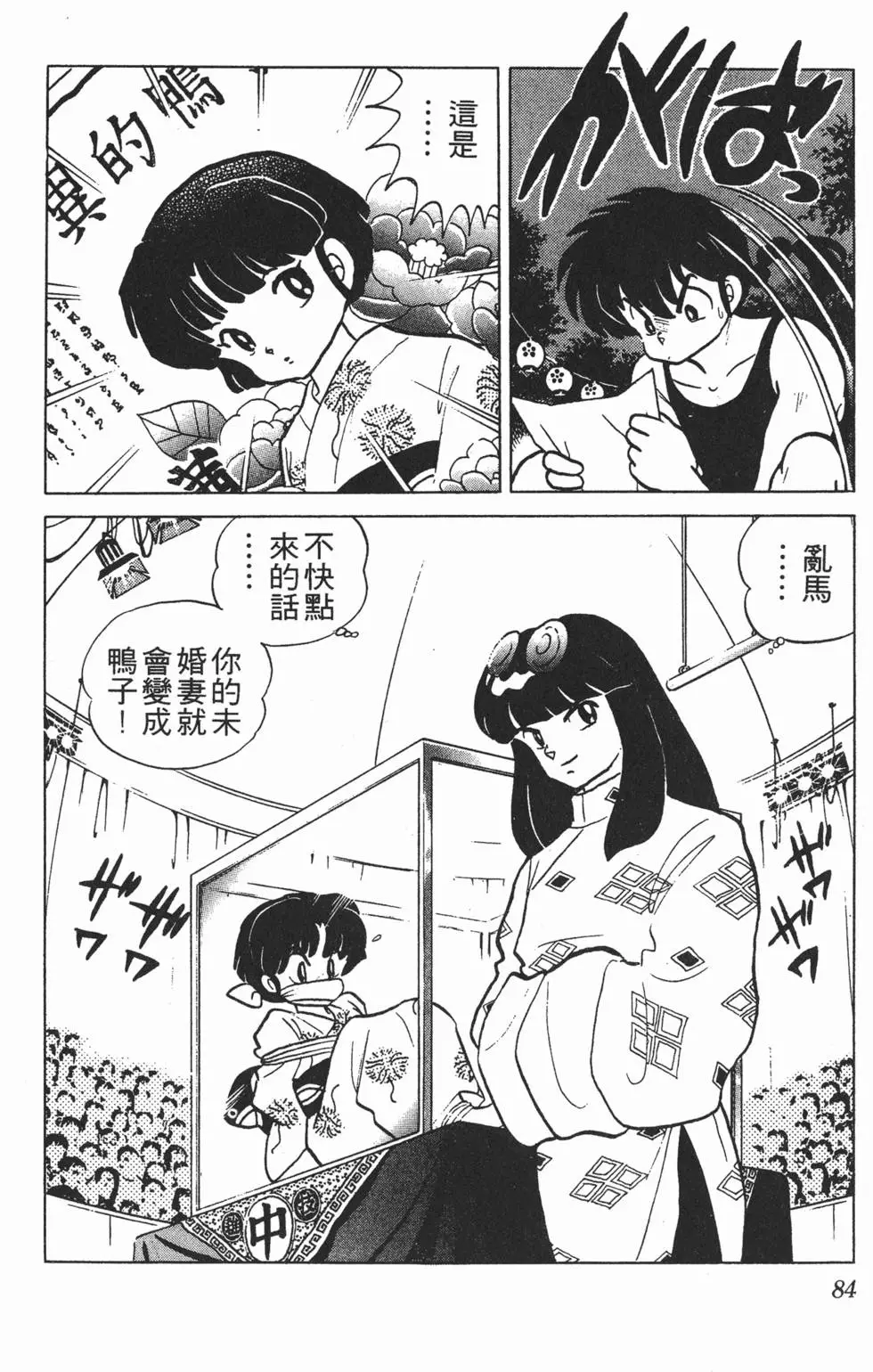 第80页