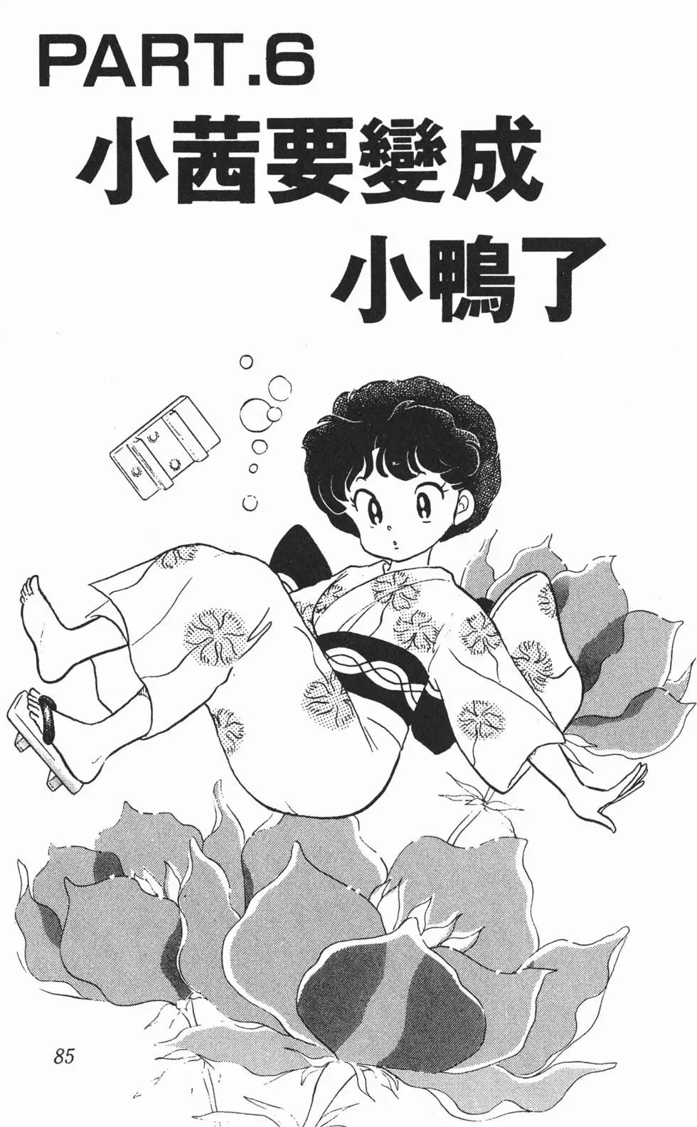 第81页