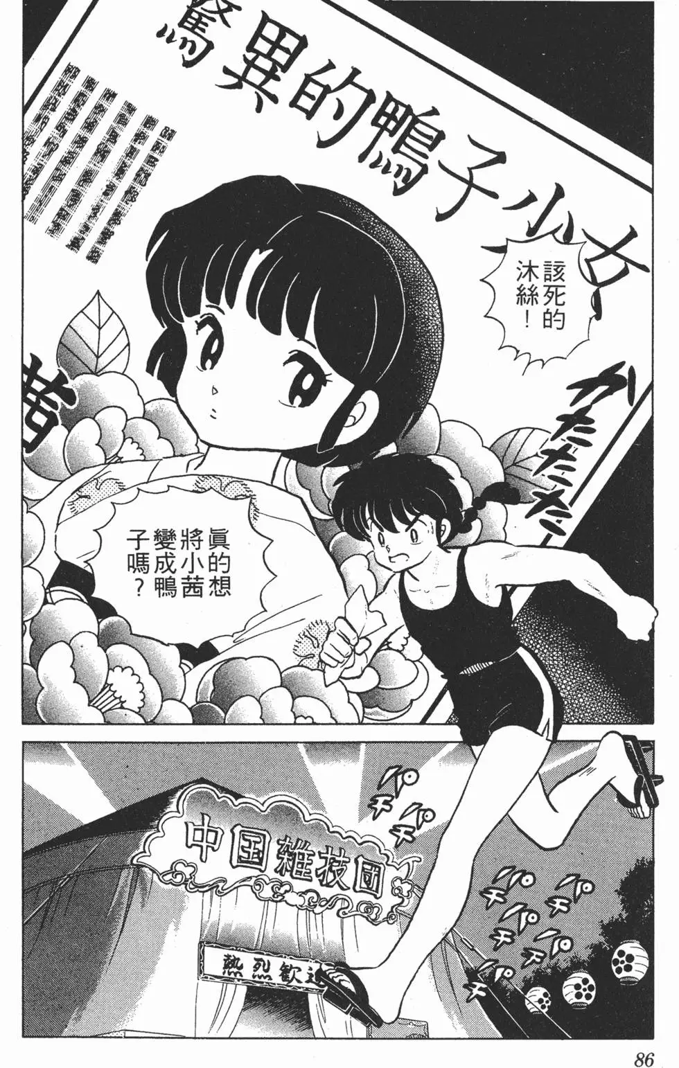 第82页