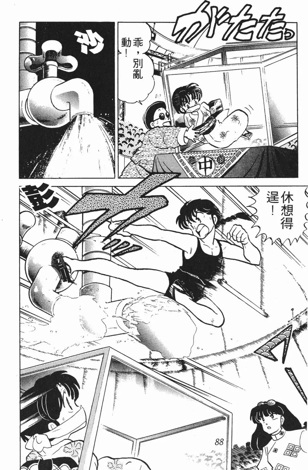 第84页