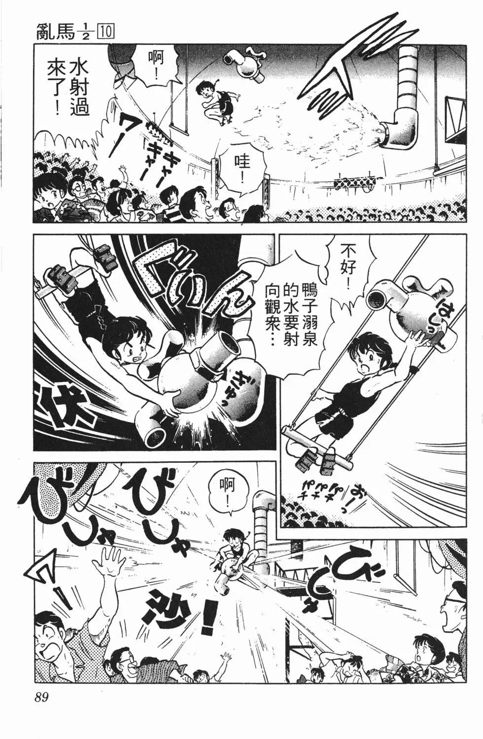 第85页