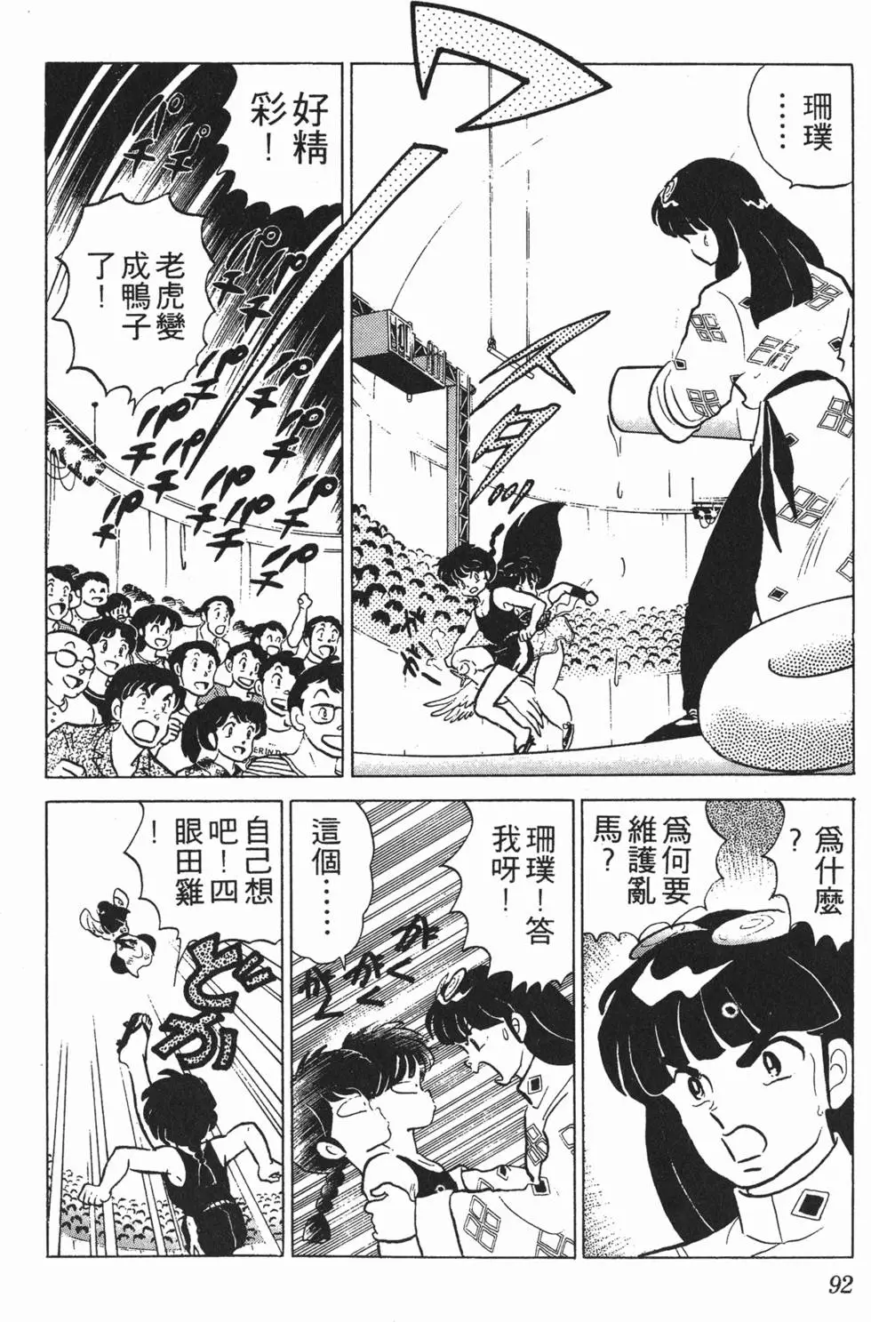 第88页
