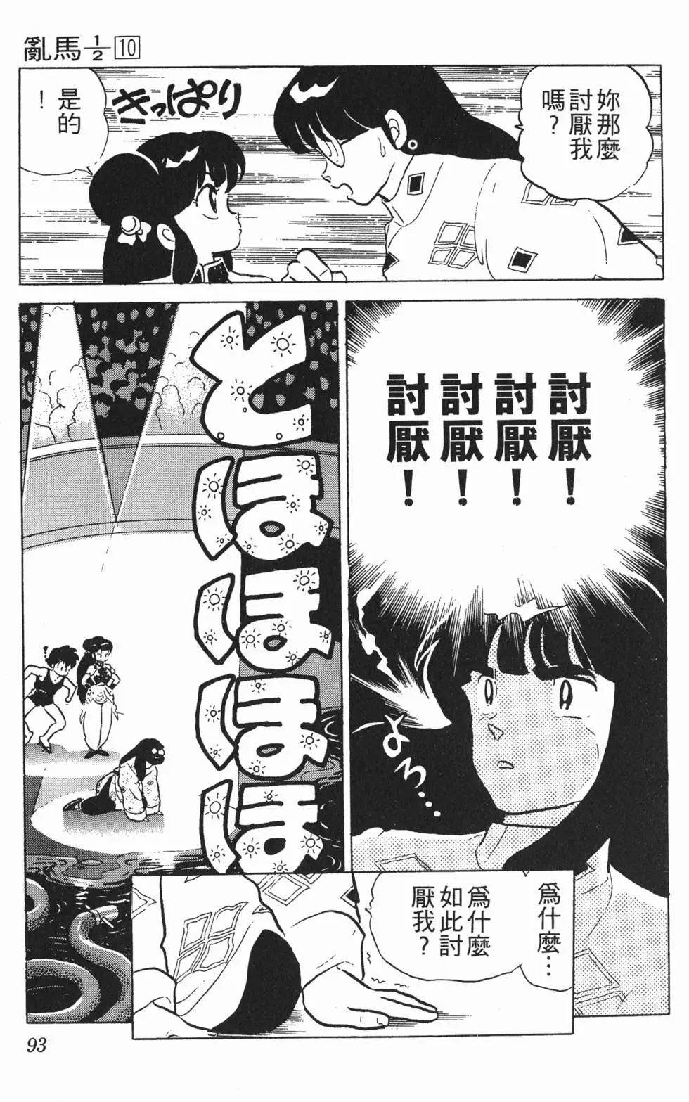 第89页