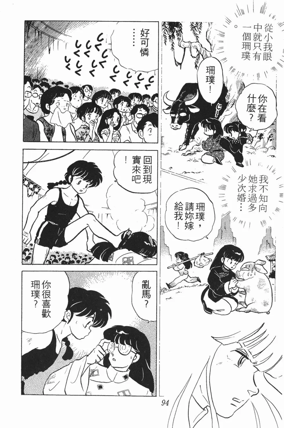 第90页