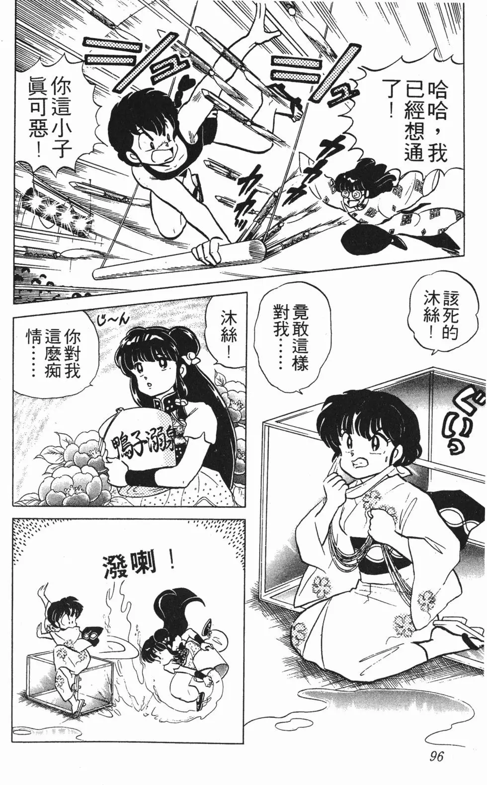 第92页